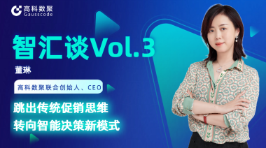 中国汽车报专访 | mile米乐集团联合创始人、CEO董琳：跳出传统促销思维，转向智能决策新模式